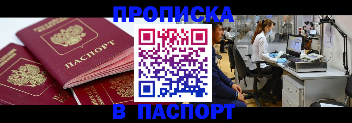 где прописаться в Вологодской области