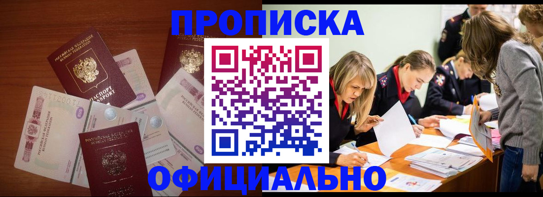 где прописаться в Вологодской области